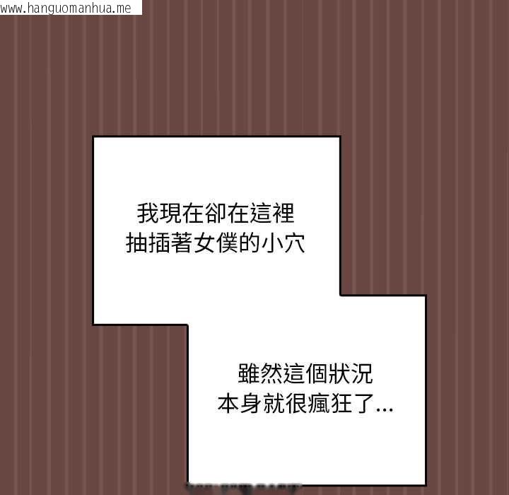 韩国漫画校花的双面生活韩漫_校花的双面生活-第36话在线免费阅读-韩国漫画-第11张图片