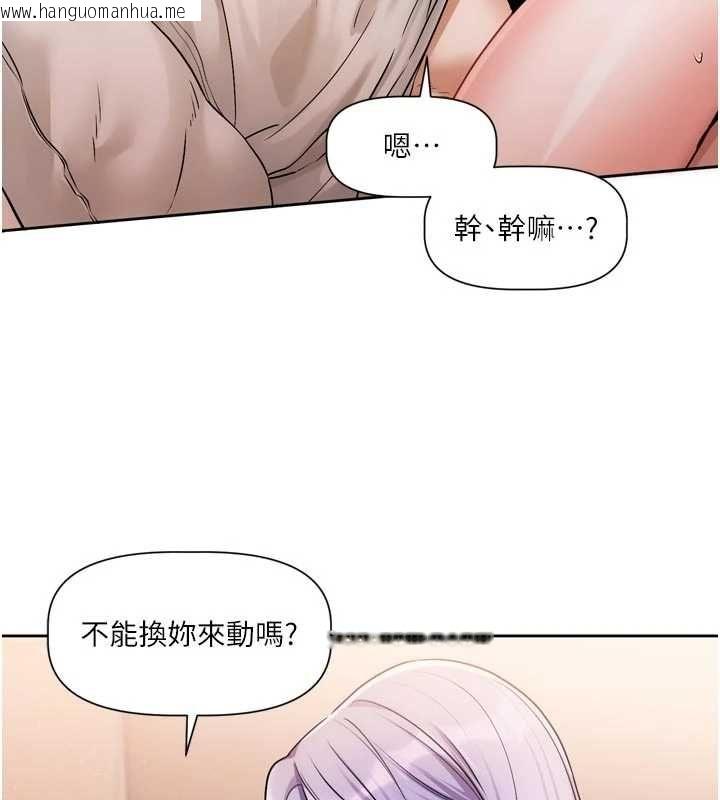 韩国漫画恋爱版本更新中韩漫_恋爱版本更新中-第7话-差点失去理智在线免费阅读-韩国漫画-第59张图片