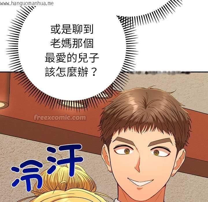 韩国漫画她们教会我的事/全员交往中韩漫_她们教会我的事/全员交往中-第29话在线免费阅读-韩国漫画-第98张图片