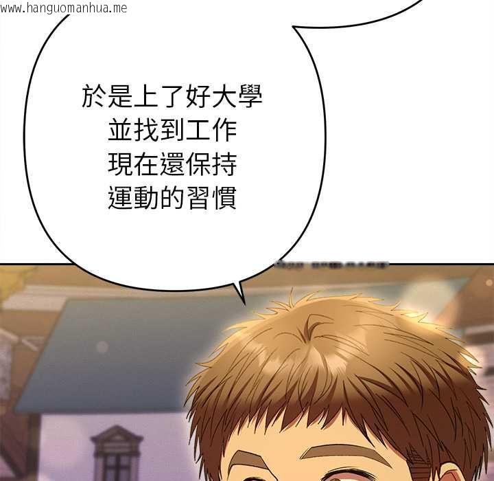 韩国漫画她们教会我的事/全员交往中韩漫_她们教会我的事/全员交往中-第30话在线免费阅读-韩国漫画-第121张图片