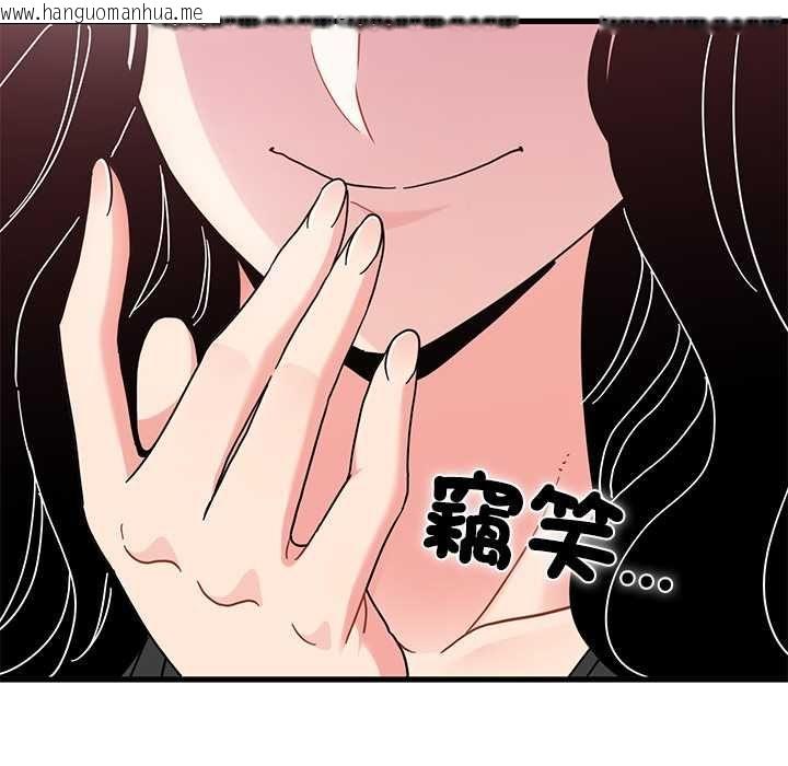 韩国漫画发小碰不得/强制催眠韩漫_发小碰不得/强制催眠-第116话在线免费阅读-韩国漫画-第71张图片