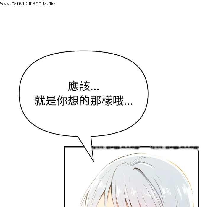 韩国漫画美魔女都爱我韩漫_美魔女都爱我-第27话在线免费阅读-韩国漫画-第29张图片