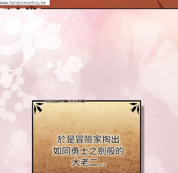 韩国漫画男人稀缺的异世界/当前女友变成异世界独裁者韩漫_男人稀缺的异世界/当前女友变成异世界独裁者-第33话在线免费阅读-韩国漫画-第29张图片