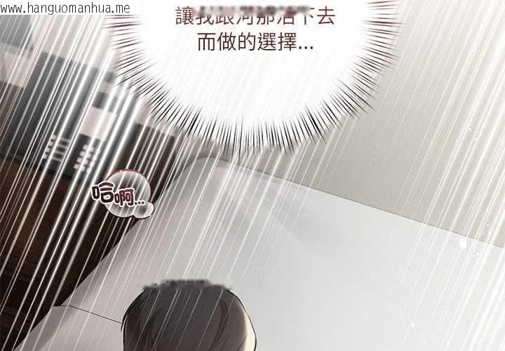 韩国漫画契约的代价/要命的契约韩漫_契约的代价/要命的契约-第25话在线免费阅读-韩国漫画-第4张图片