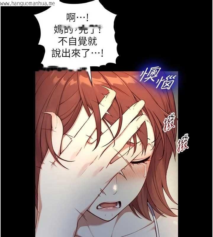 韩国漫画与生巨来韩漫_与生巨来-第22话-说谎要付出的惨痛代价在线免费阅读-韩国漫画-第22张图片
