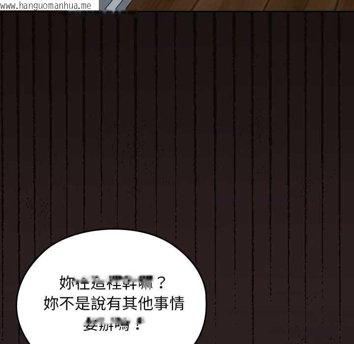 韩国漫画校花的双面生活韩漫_校花的双面生活-第36话在线免费阅读-韩国漫画-第47张图片