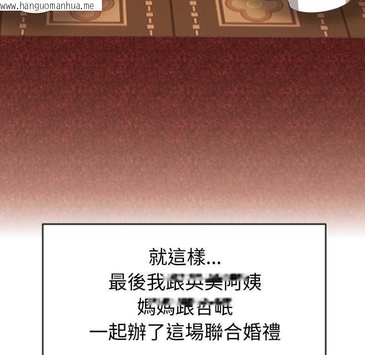 韩国漫画美魔女都爱我韩漫_美魔女都爱我-第27话在线免费阅读-韩国漫画-第148张图片