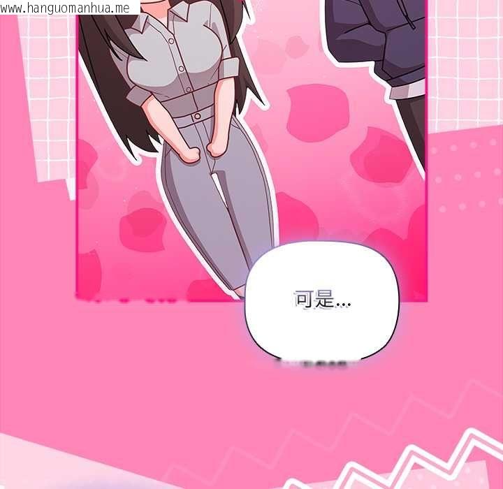 韩国漫画幸福来得太突然/突然成为公寓管理员韩漫_幸福来得太突然/突然成为公寓管理员-第71话在线免费阅读-韩国漫画-第69张图片