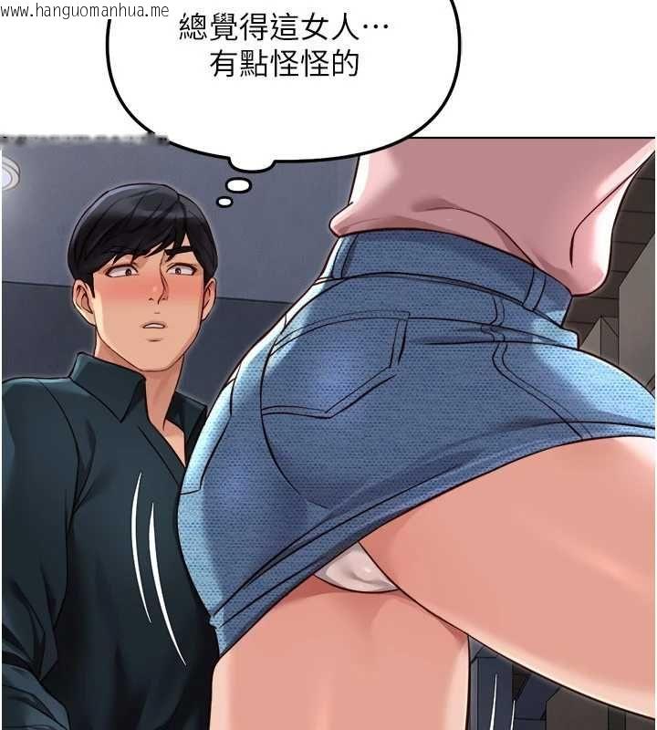 韩国漫画鲁蛇社畜的金手指韩漫_鲁蛇社畜的金手指-第69话-备品室出现神秘女子在线免费阅读-韩国漫画-第167张图片
