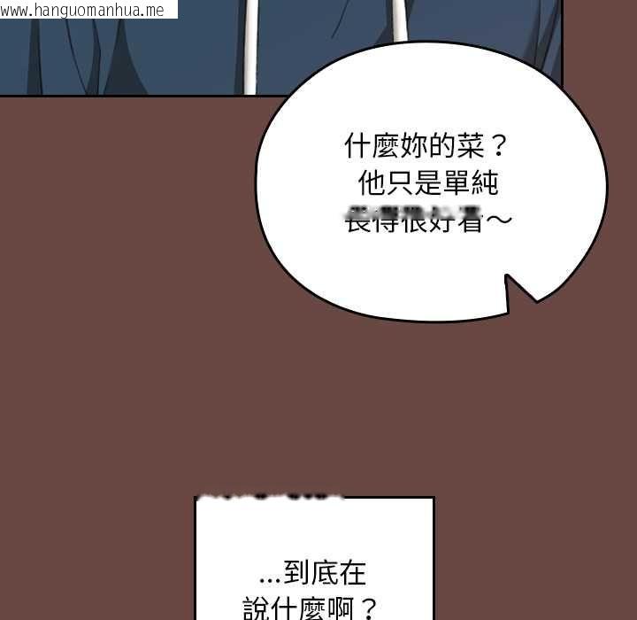 韩国漫画校花的双面生活韩漫_校花的双面生活-第36话在线免费阅读-韩国漫画-第79张图片