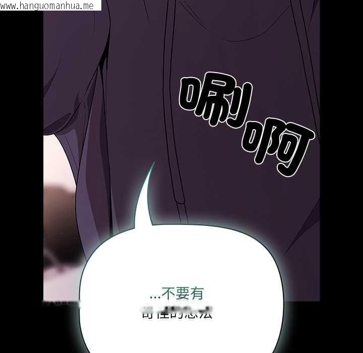 韩国漫画幸福来得太突然/突然成为公寓管理员韩漫_幸福来得太突然/突然成为公寓管理员-第71话在线免费阅读-韩国漫画-第49张图片