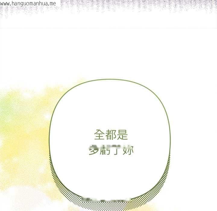 韩国漫画她们教会我的事/全员交往中韩漫_她们教会我的事/全员交往中-第30话在线免费阅读-韩国漫画-第113张图片