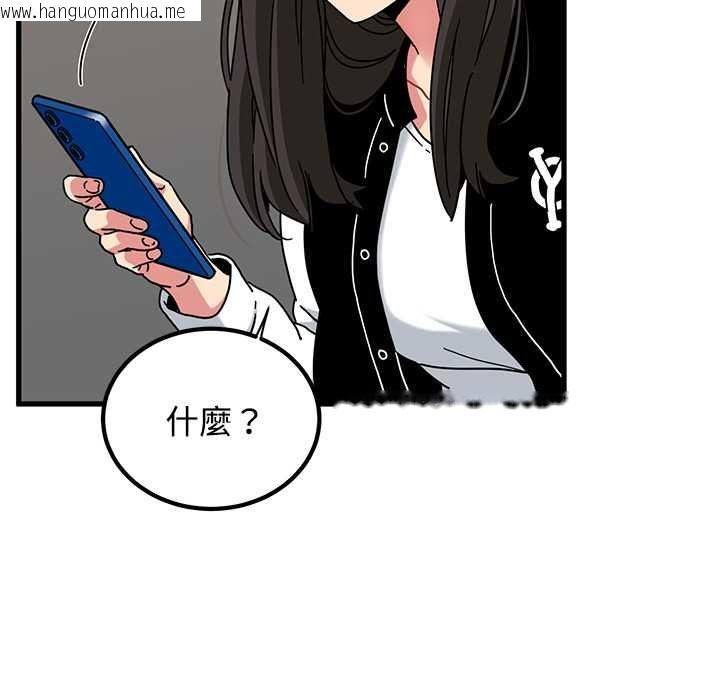 韩国漫画发小碰不得/强制催眠韩漫_发小碰不得/强制催眠-第116话在线免费阅读-韩国漫画-第139张图片