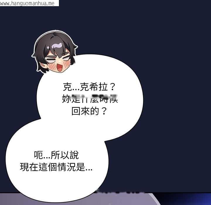 韩国漫画男人稀缺的异世界/当前女友变成异世界独裁者韩漫_男人稀缺的异世界/当前女友变成异世界独裁者-第33话在线免费阅读-韩国漫画-第191张图片