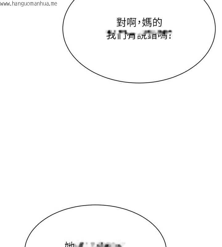 韩国漫画倒追游戏韩漫_倒追游戏-第48话-闻名全校的基泰在线免费阅读-韩国漫画-第78张图片
