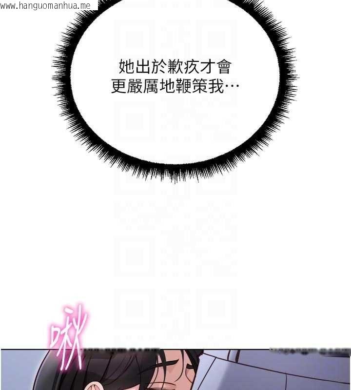 韩国漫画鲁蛇社畜的金手指韩漫_鲁蛇社畜的金手指-第69话-备品室出现神秘女子在线免费阅读-韩国漫画-第110张图片