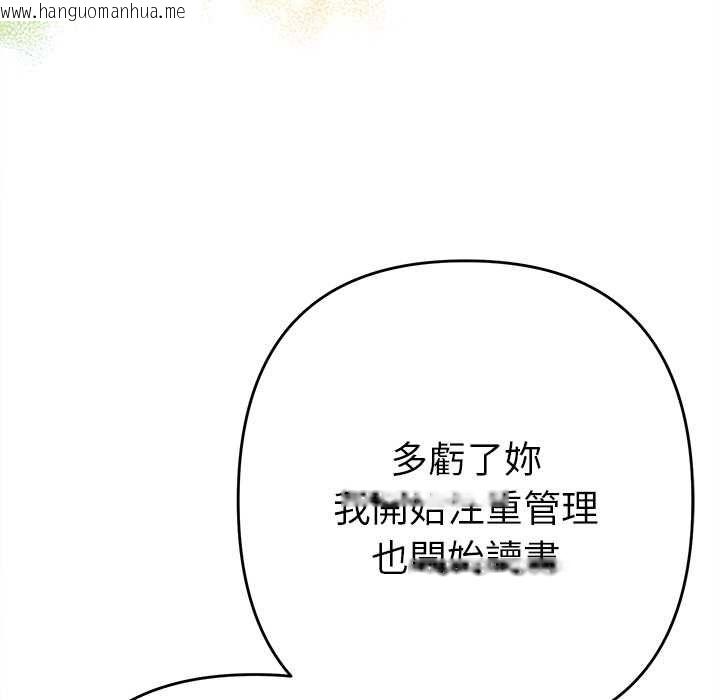 韩国漫画她们教会我的事/全员交往中韩漫_她们教会我的事/全员交往中-第30话在线免费阅读-韩国漫画-第120张图片