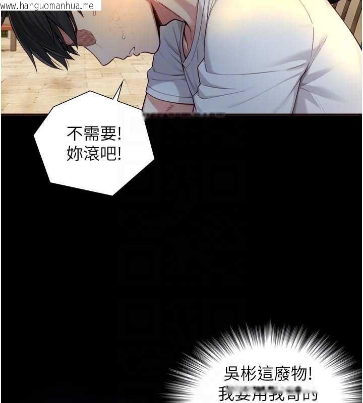 韩国漫画与生巨来韩漫_与生巨来-第22话-说谎要付出的惨痛代价在线免费阅读-韩国漫画-第107张图片
