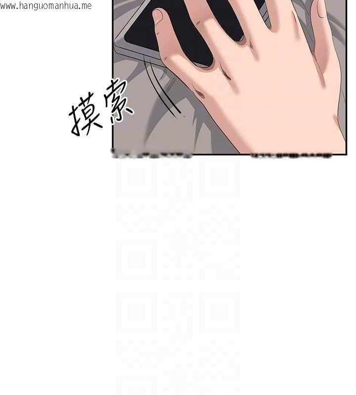 韩国漫画倒追游戏韩漫_倒追游戏-第48话-闻名全校的基泰在线免费阅读-韩国漫画-第156张图片