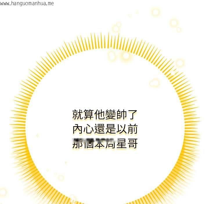 韩国漫画她们教会我的事/全员交往中韩漫_她们教会我的事/全员交往中-第29话在线免费阅读-韩国漫画-第111张图片