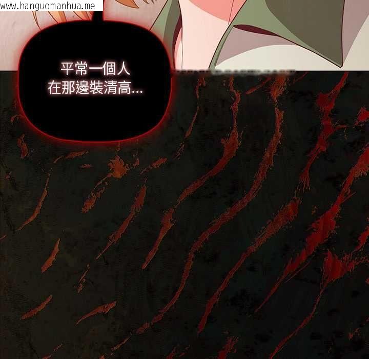 韩国漫画幸福来得太突然/突然成为公寓管理员韩漫_幸福来得太突然/突然成为公寓管理员-第71话在线免费阅读-韩国漫画-第91张图片