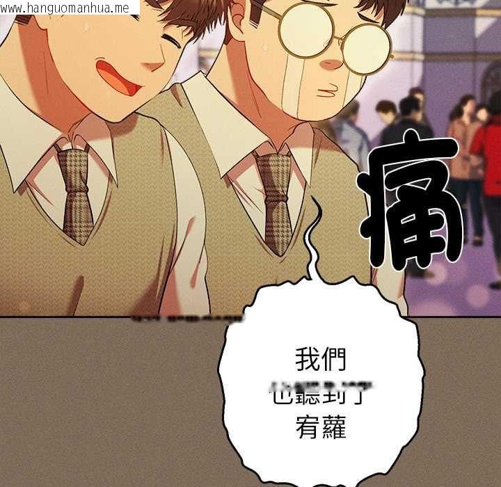 韩国漫画她们教会我的事/全员交往中韩漫_她们教会我的事/全员交往中-第30话在线免费阅读-韩国漫画-第75张图片