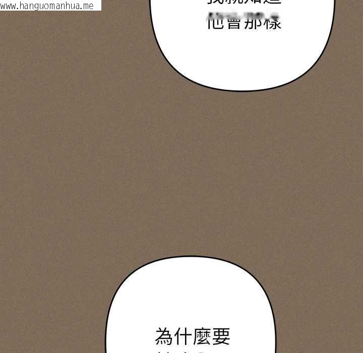韩国漫画她们教会我的事/全员交往中韩漫_她们教会我的事/全员交往中-第30话在线免费阅读-韩国漫画-第54张图片