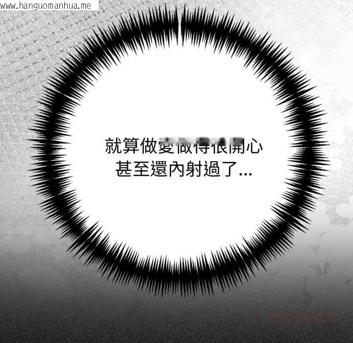 韩国漫画夫妇游戏/夫妇挑战赛韩漫_夫妇游戏/夫妇挑战赛-第75话在线免费阅读-韩国漫画-第12张图片