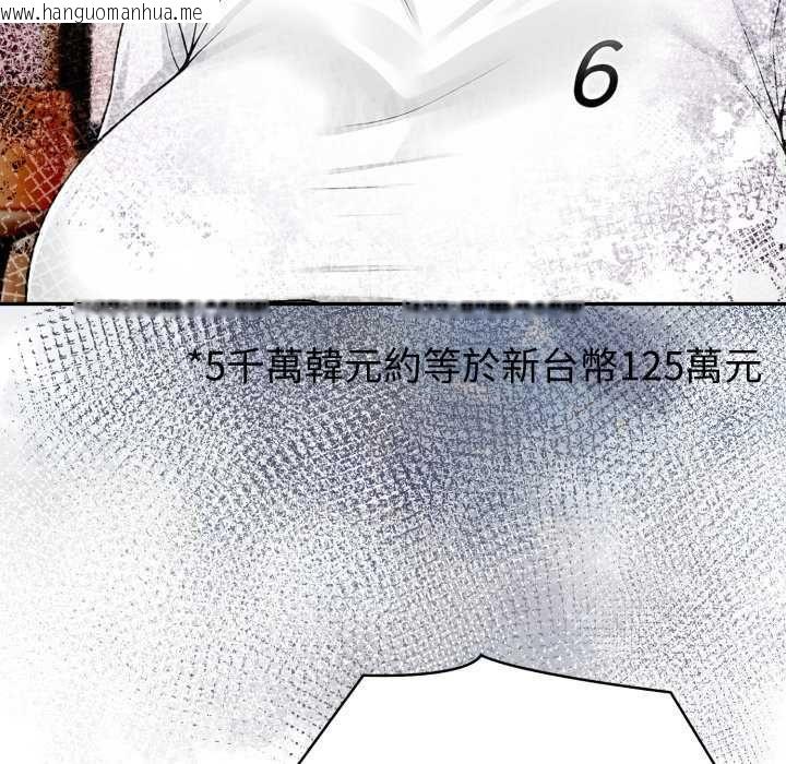 韩国漫画夫妇游戏/夫妇挑战赛韩漫_夫妇游戏/夫妇挑战赛-第75话在线免费阅读-韩国漫画-第33张图片