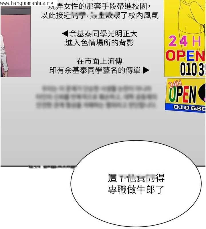 韩国漫画倒追游戏韩漫_倒追游戏-第48话-闻名全校的基泰在线免费阅读-韩国漫画-第172张图片