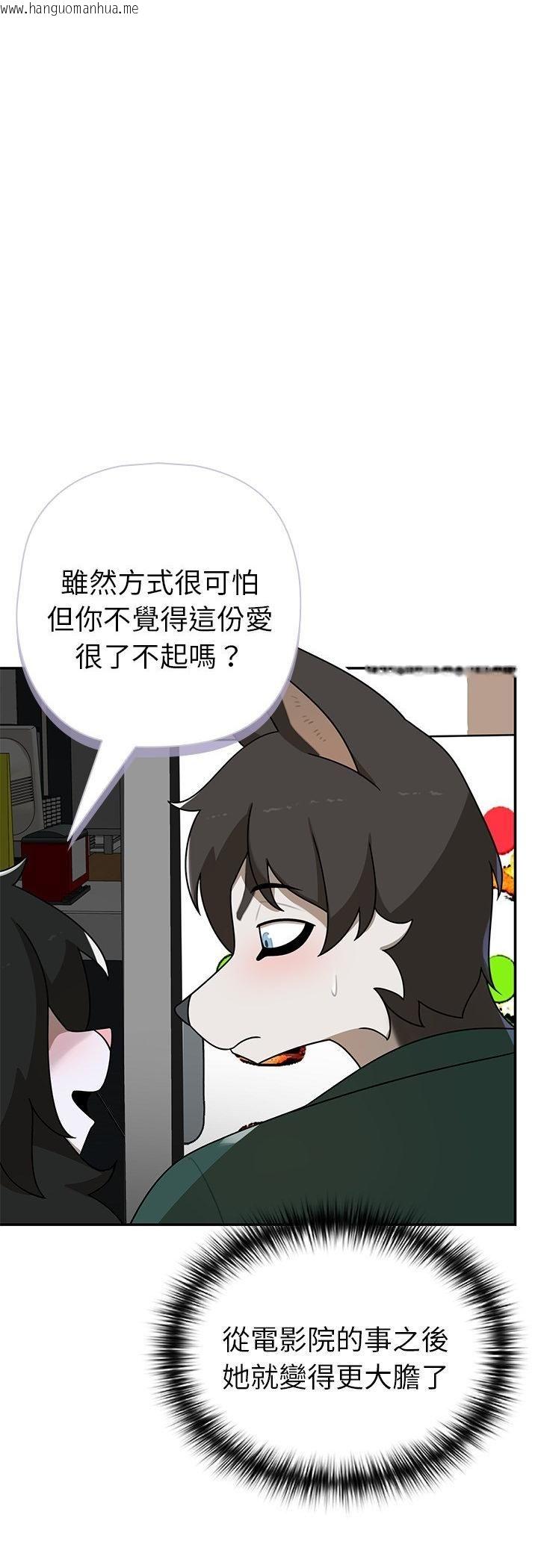 韩国漫画野兽的王国/野兽的乐章韩漫_野兽的王国/野兽的乐章-第21话在线免费阅读-韩国漫画-第38张图片