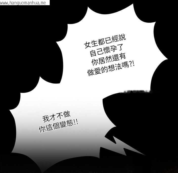 韩国漫画幸福来得太突然/突然成为公寓管理员韩漫_幸福来得太突然/突然成为公寓管理员-第71话在线免费阅读-韩国漫画-第87张图片