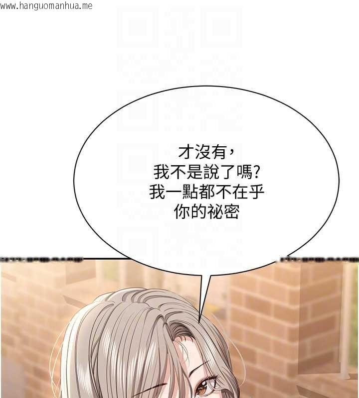 韩国漫画倒追游戏韩漫_倒追游戏-第48话-闻名全校的基泰在线免费阅读-韩国漫画-第126张图片