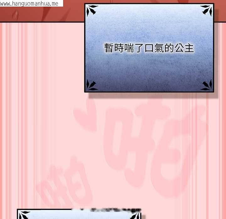 韩国漫画男人稀缺的异世界/当前女友变成异世界独裁者韩漫_男人稀缺的异世界/当前女友变成异世界独裁者-第33话在线免费阅读-韩国漫画-第130张图片