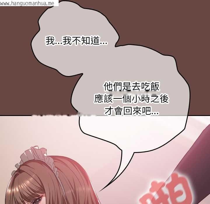 韩国漫画校花的双面生活韩漫_校花的双面生活-第36话在线免费阅读-韩国漫画-第23张图片