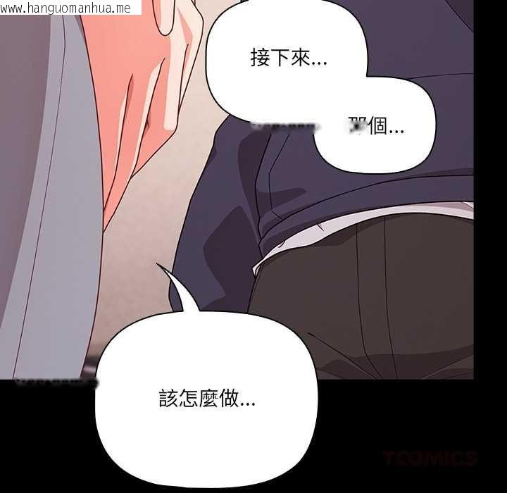 韩国漫画幸福来得太突然/突然成为公寓管理员韩漫_幸福来得太突然/突然成为公寓管理员-第71话在线免费阅读-韩国漫画-第21张图片