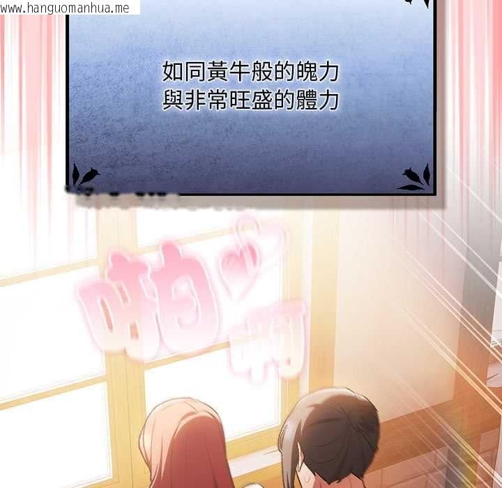 韩国漫画男人稀缺的异世界/当前女友变成异世界独裁者韩漫_男人稀缺的异世界/当前女友变成异世界独裁者-第33话在线免费阅读-韩国漫画-第108张图片
