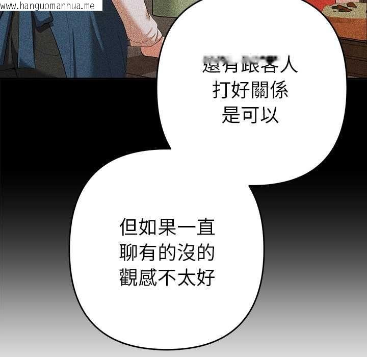 韩国漫画她们教会我的事/全员交往中韩漫_她们教会我的事/全员交往中-第29话在线免费阅读-韩国漫画-第152张图片
