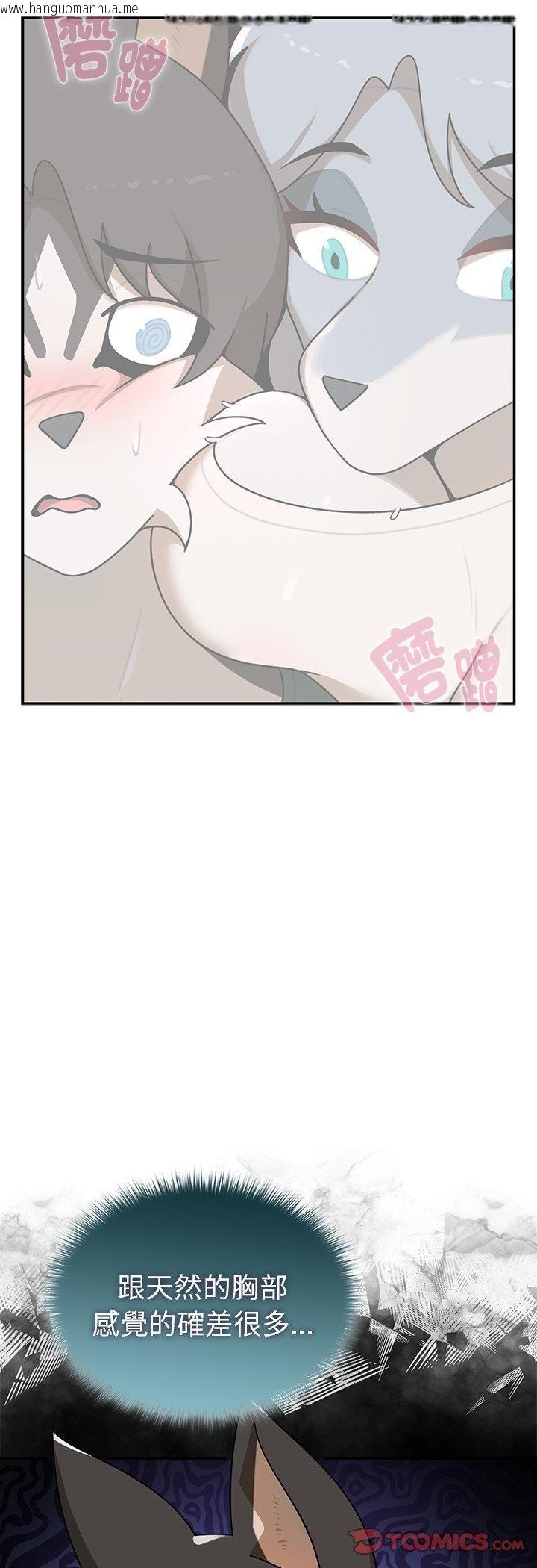 韩国漫画野兽的王国/野兽的乐章韩漫_野兽的王国/野兽的乐章-第21话在线免费阅读-韩国漫画-第41张图片