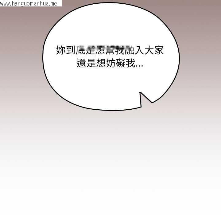 韩国漫画校花的双面生活韩漫_校花的双面生活-第36话在线免费阅读-韩国漫画-第143张图片