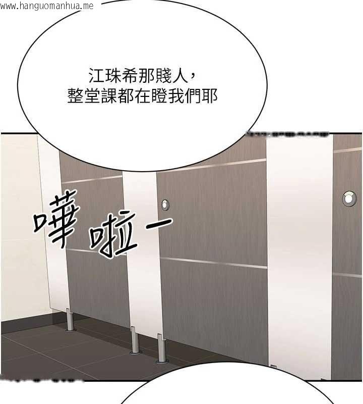 韩国漫画倒追游戏韩漫_倒追游戏-第48话-闻名全校的基泰在线免费阅读-韩国漫画-第77张图片
