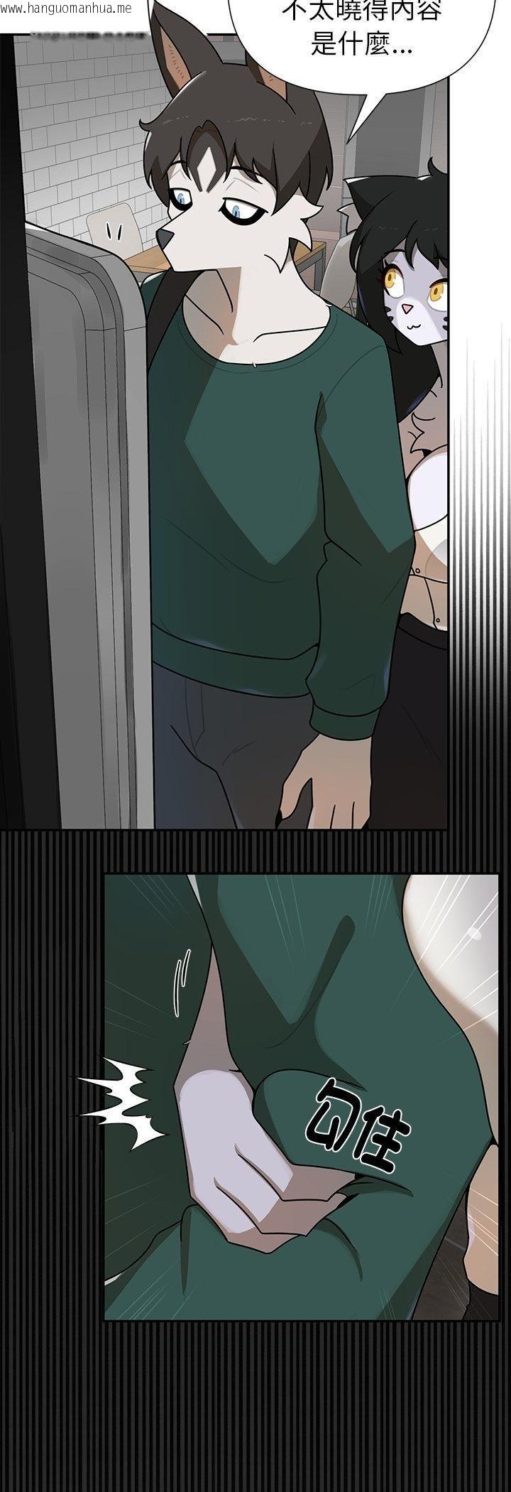 韩国漫画野兽的王国/野兽的乐章韩漫_野兽的王国/野兽的乐章-第21话在线免费阅读-韩国漫画-第32张图片