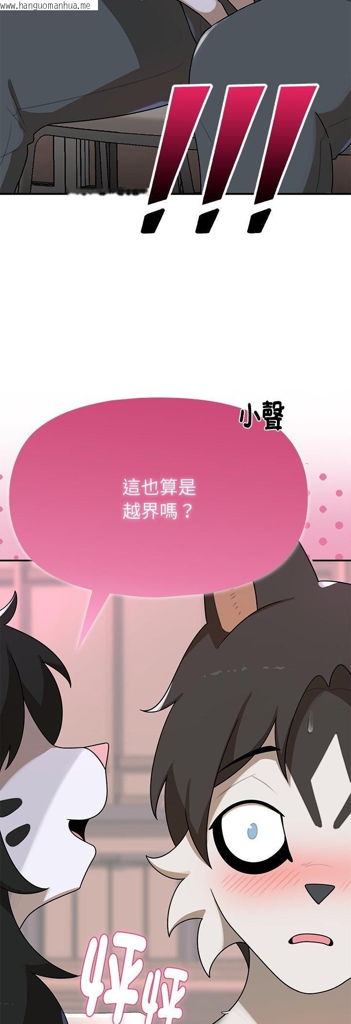 韩国漫画野兽的王国/野兽的乐章韩漫_野兽的王国/野兽的乐章-第21话在线免费阅读-韩国漫画-第59张图片