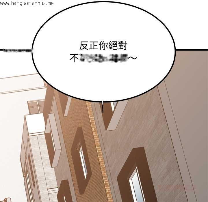 韩国漫画发小碰不得/强制催眠韩漫_发小碰不得/强制催眠-第116话在线免费阅读-韩国漫画-第27张图片