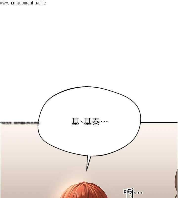 韩国漫画倒追游戏韩漫_倒追游戏-第48话-闻名全校的基泰在线免费阅读-韩国漫画-第174张图片