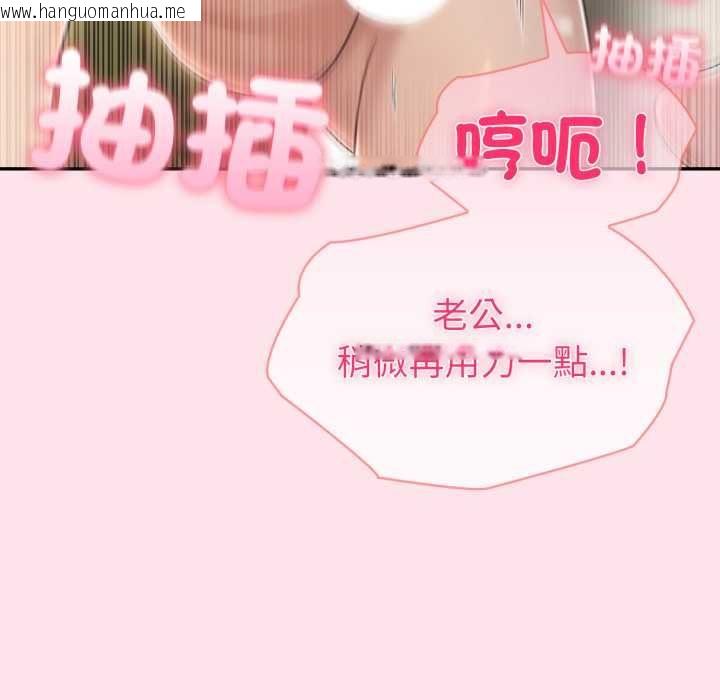 韩国漫画夫妇游戏/夫妇挑战赛韩漫_夫妇游戏/夫妇挑战赛-第75话在线免费阅读-韩国漫画-第139张图片