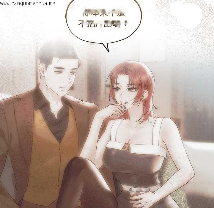 韩国漫画契约的代价/要命的契约韩漫_契约的代价/要命的契约-第25话在线免费阅读-韩国漫画-第91张图片