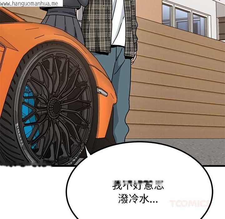 韩国漫画发小碰不得/强制催眠韩漫_发小碰不得/强制催眠-第116话在线免费阅读-韩国漫画-第81张图片