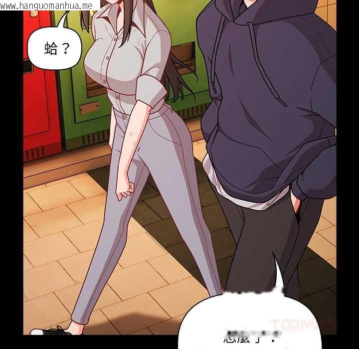 韩国漫画幸福来得太突然/突然成为公寓管理员韩漫_幸福来得太突然/突然成为公寓管理员-第71话在线免费阅读-韩国漫画-第120张图片