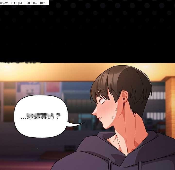 韩国漫画幸福来得太突然/突然成为公寓管理员韩漫_幸福来得太突然/突然成为公寓管理员-第71话在线免费阅读-韩国漫画-第131张图片